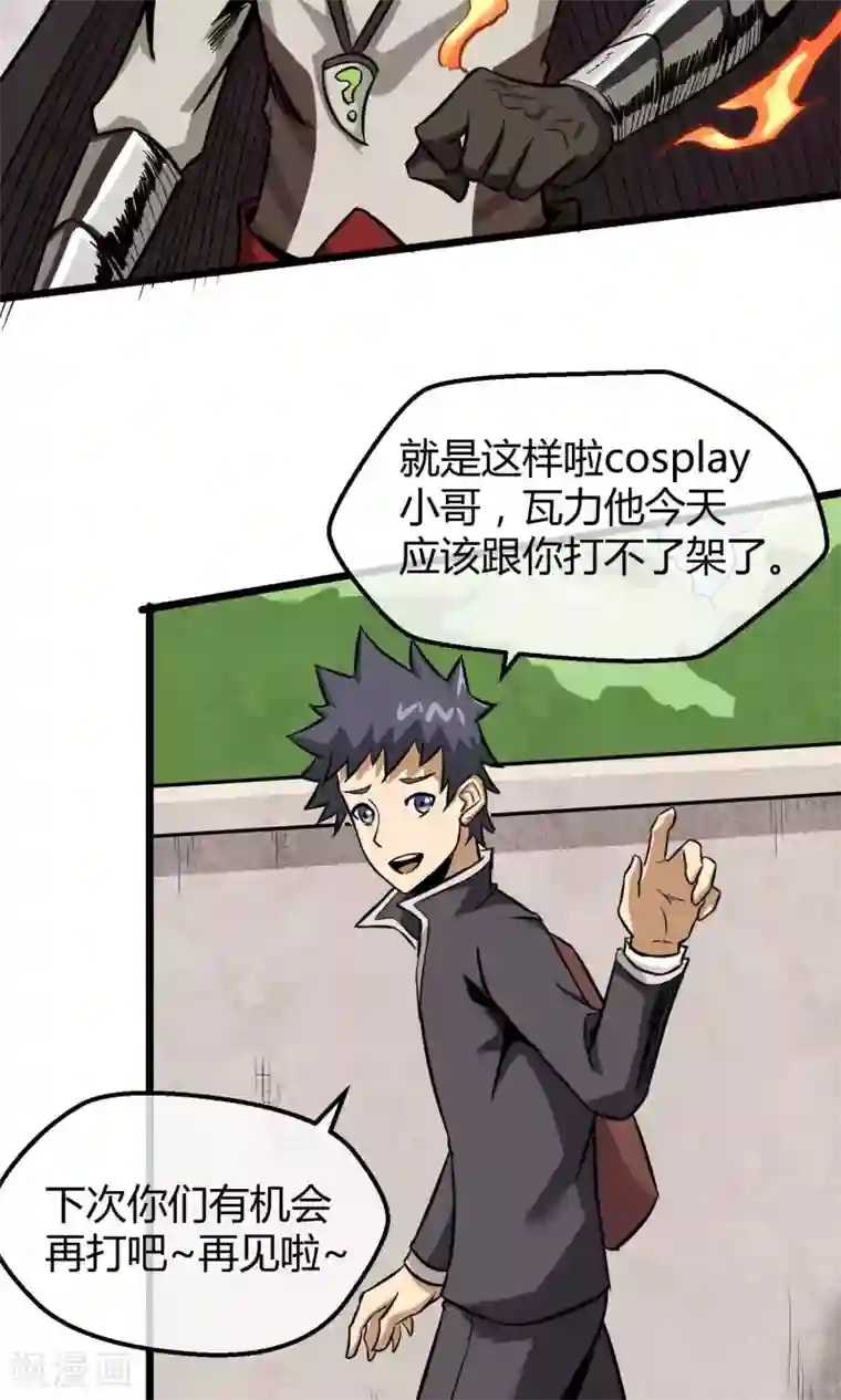 钢拳瓦力第4话 消极应战