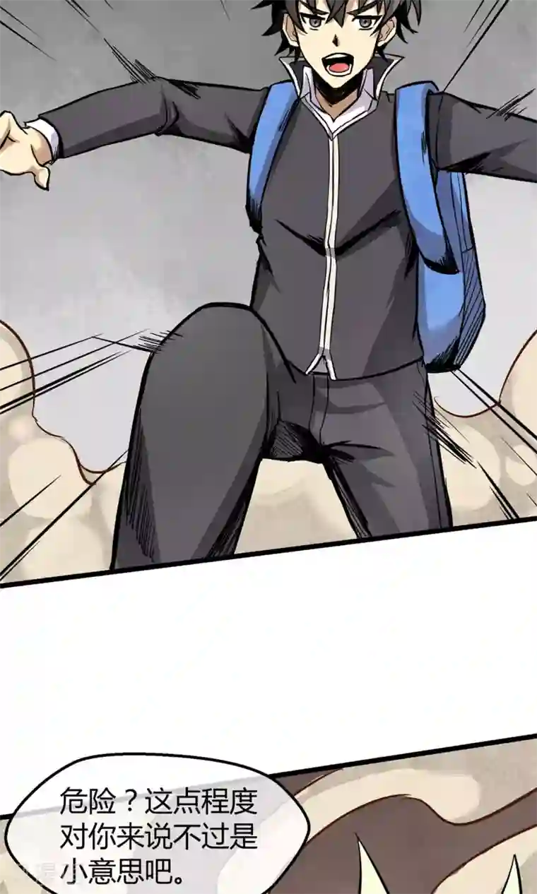 钢拳瓦力第4话 消极应战