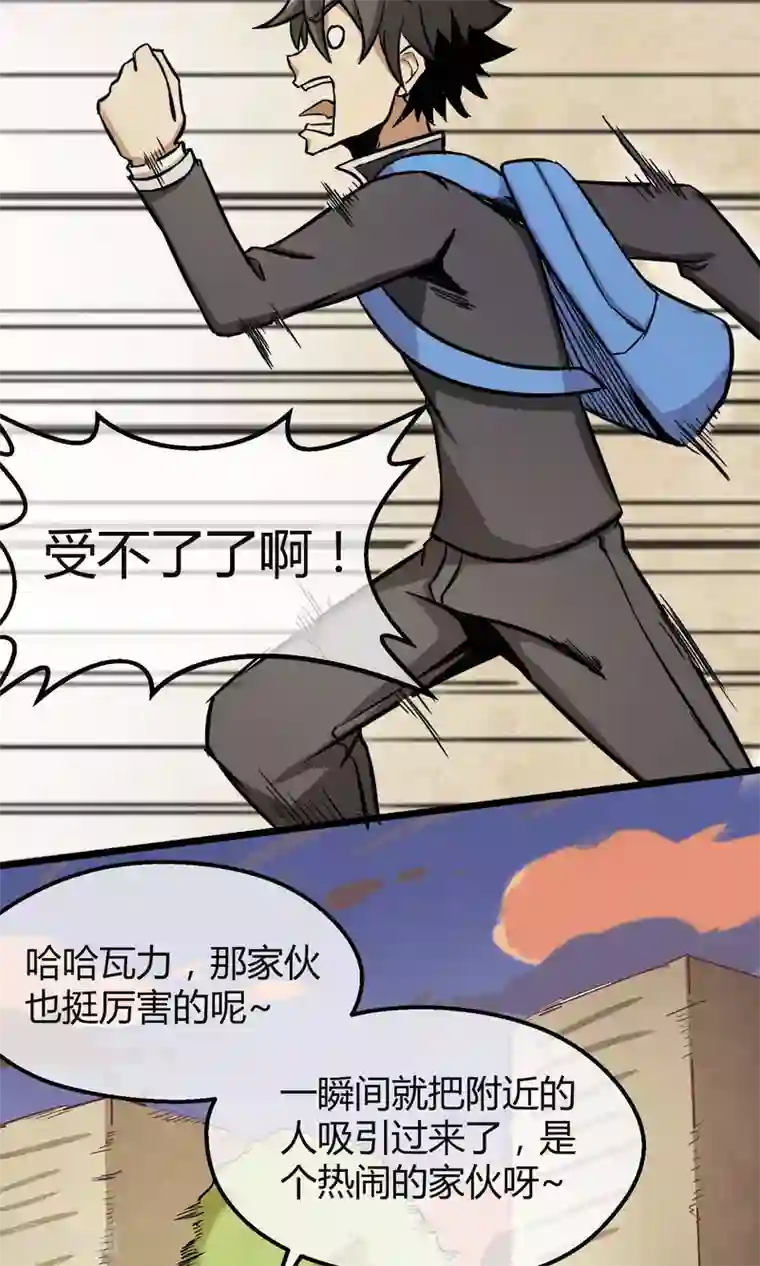 钢拳瓦力第4话 消极应战