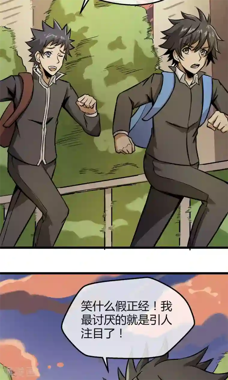 钢拳瓦力第4话 消极应战