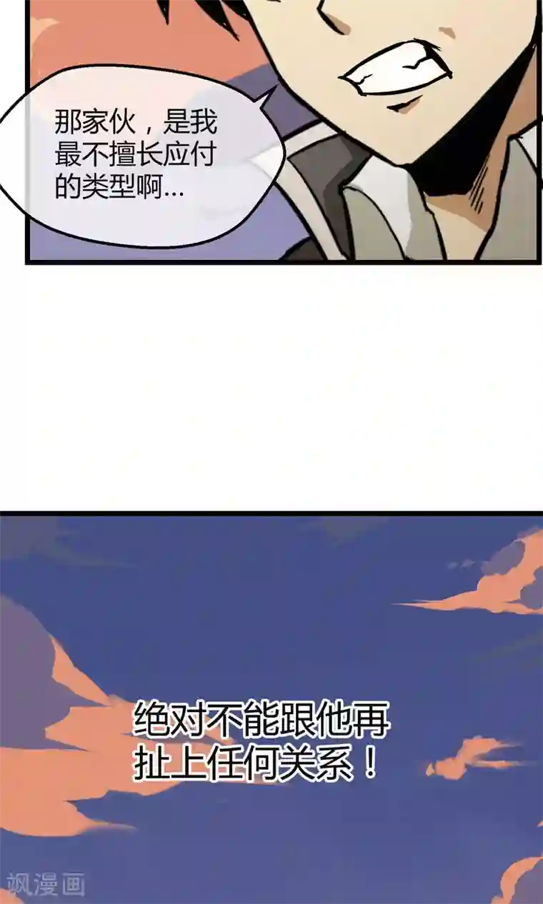 钢拳瓦力第4话 消极应战