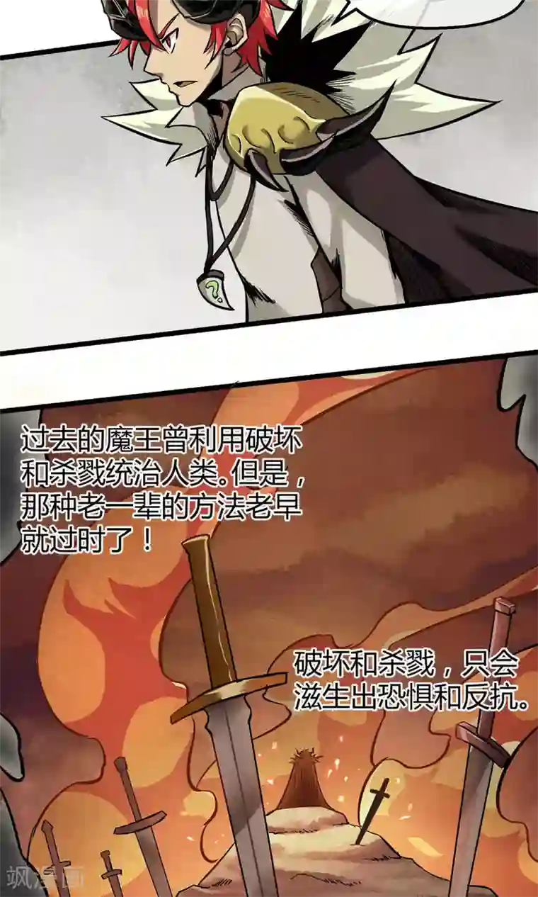 钢拳瓦力第4话 消极应战