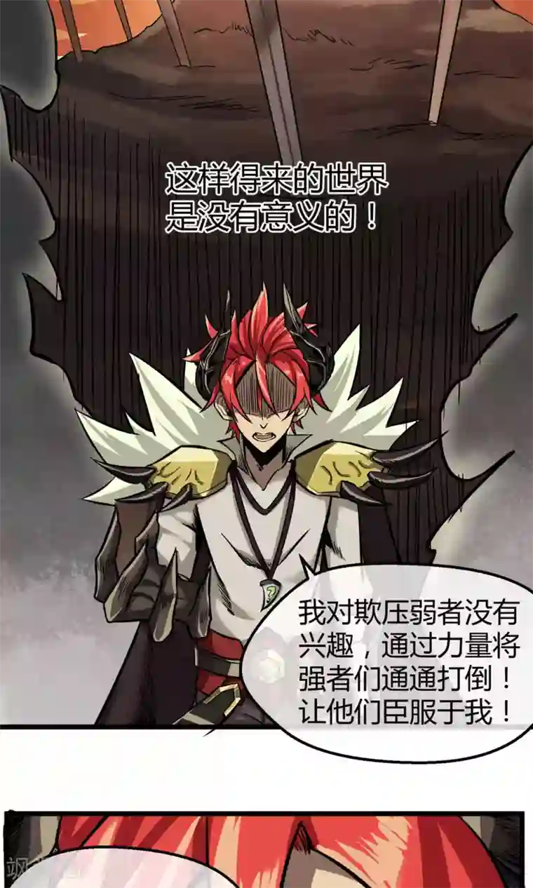 钢拳瓦力第4话 消极应战