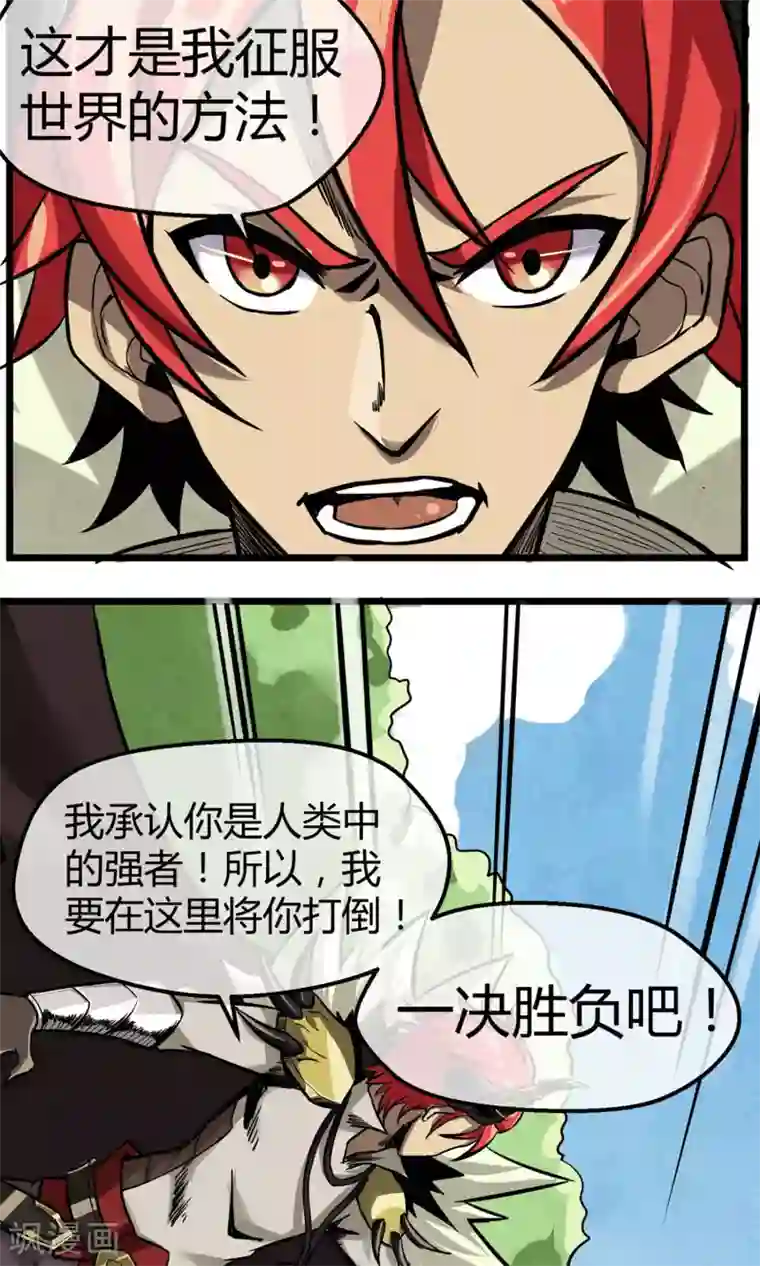 钢拳瓦力第4话 消极应战