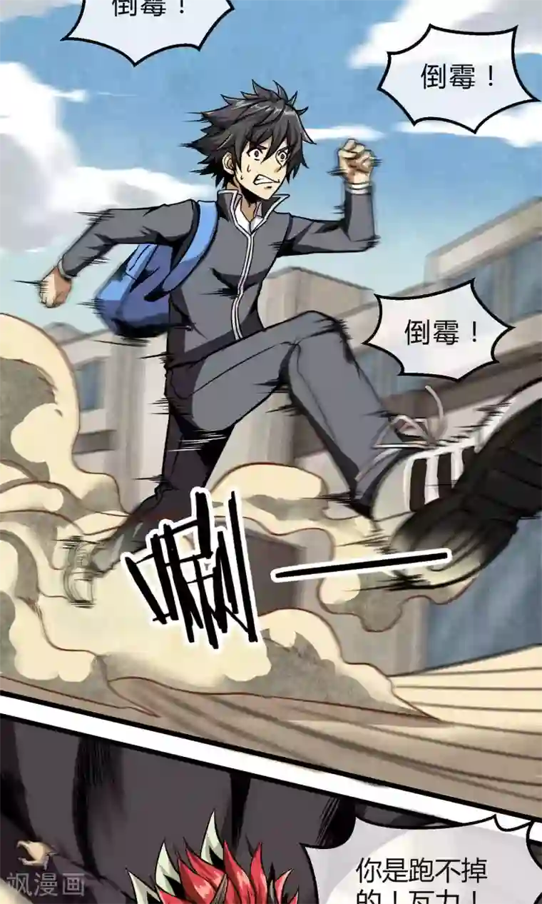 钢拳瓦力第5话 纠缠不休