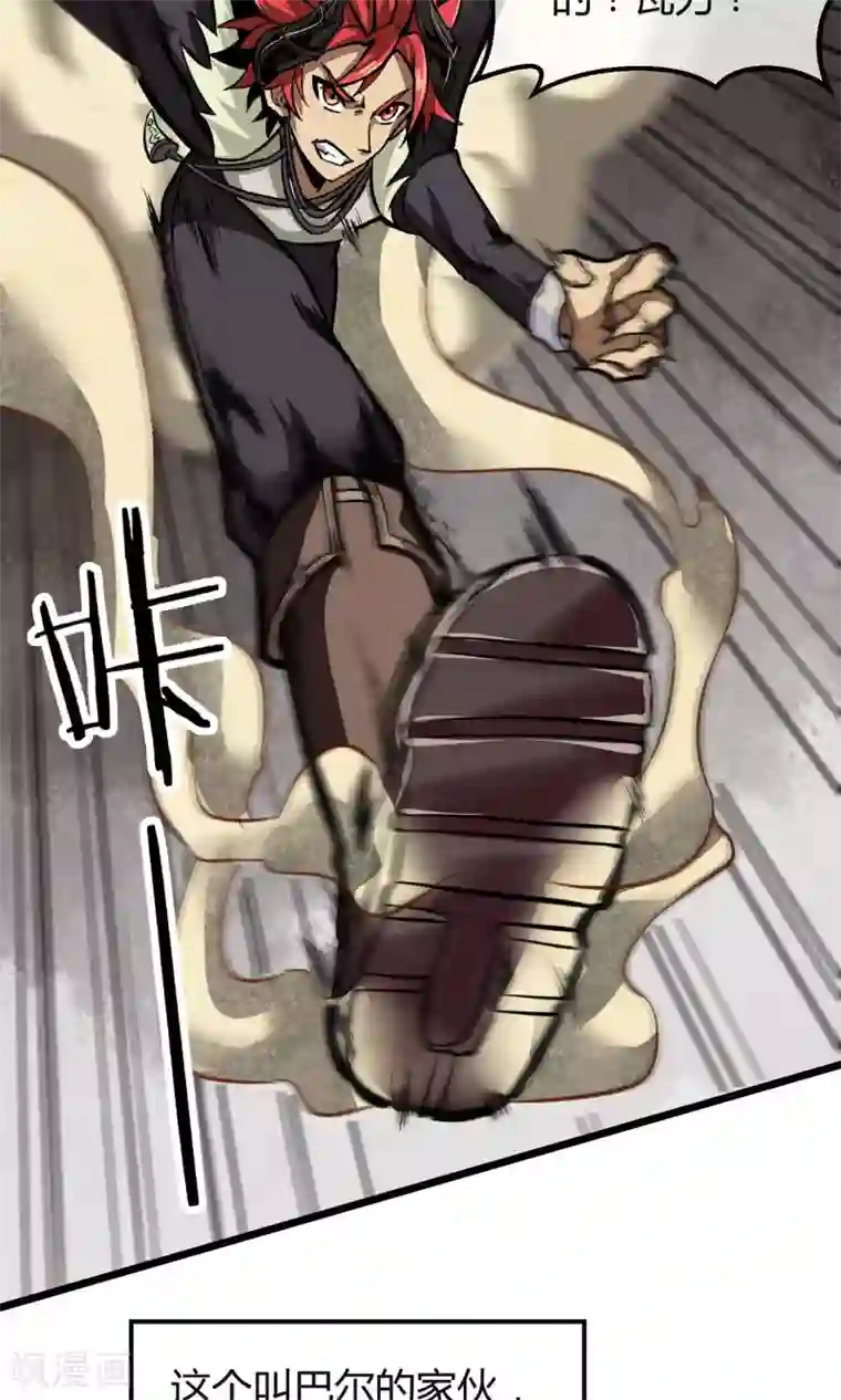 钢拳瓦力第5话 纠缠不休