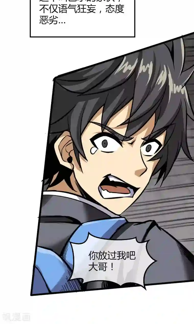 钢拳瓦力第5话 纠缠不休