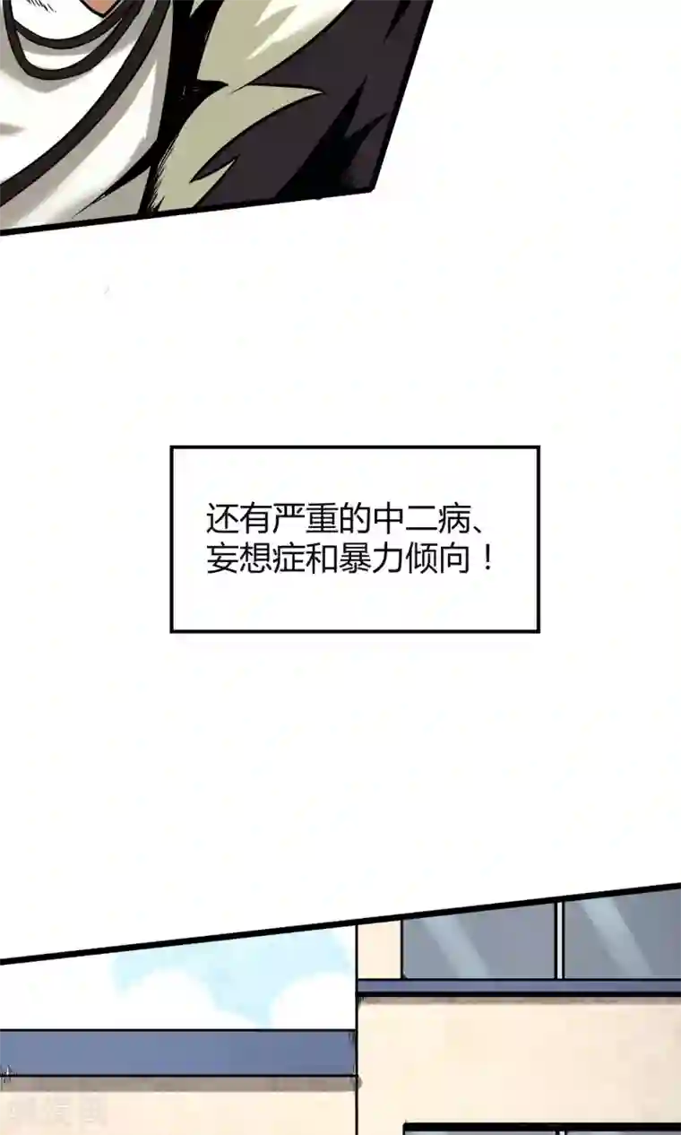 钢拳瓦力第5话 纠缠不休