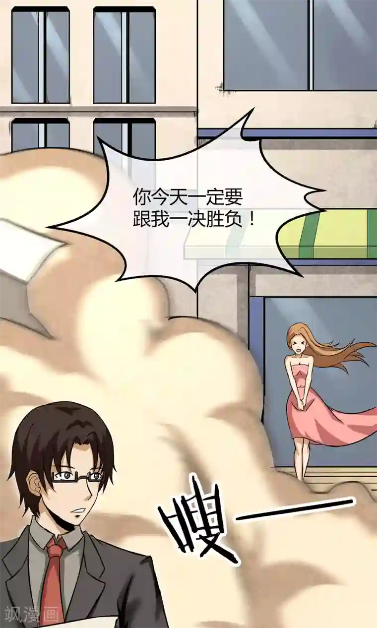 钢拳瓦力第5话 纠缠不休