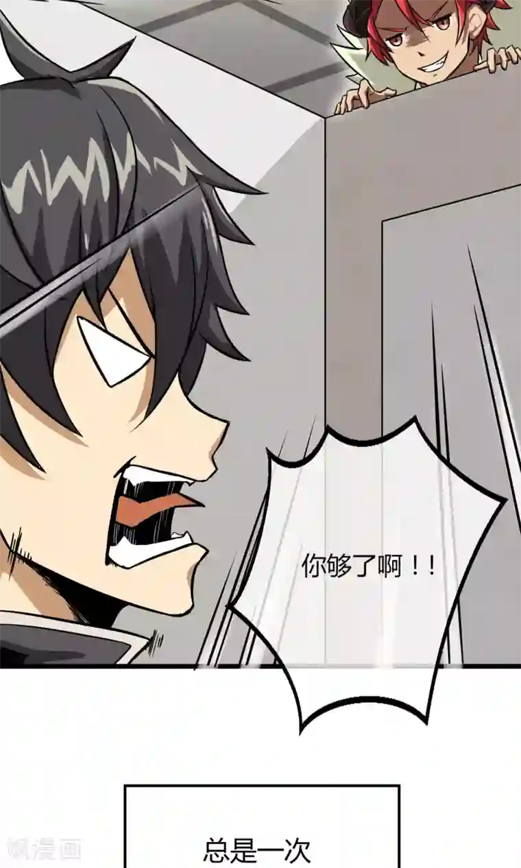 钢拳瓦力第5话 纠缠不休