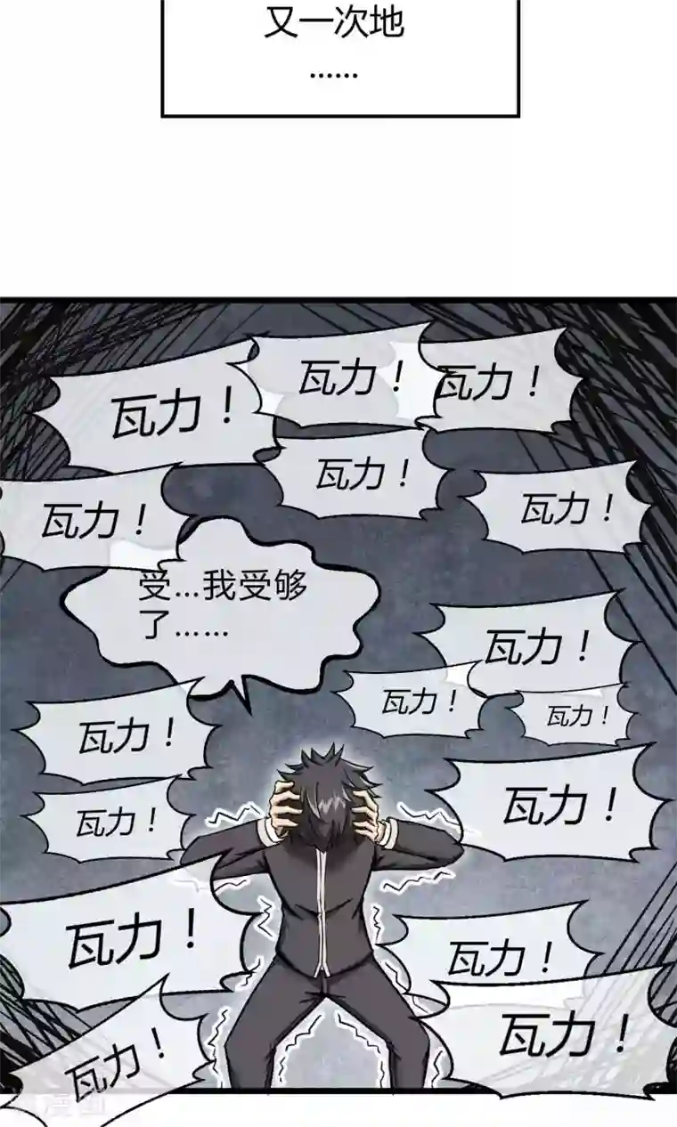 钢拳瓦力第5话 纠缠不休