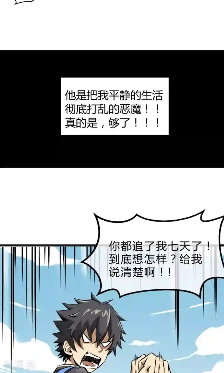 钢拳瓦力第5话 纠缠不休