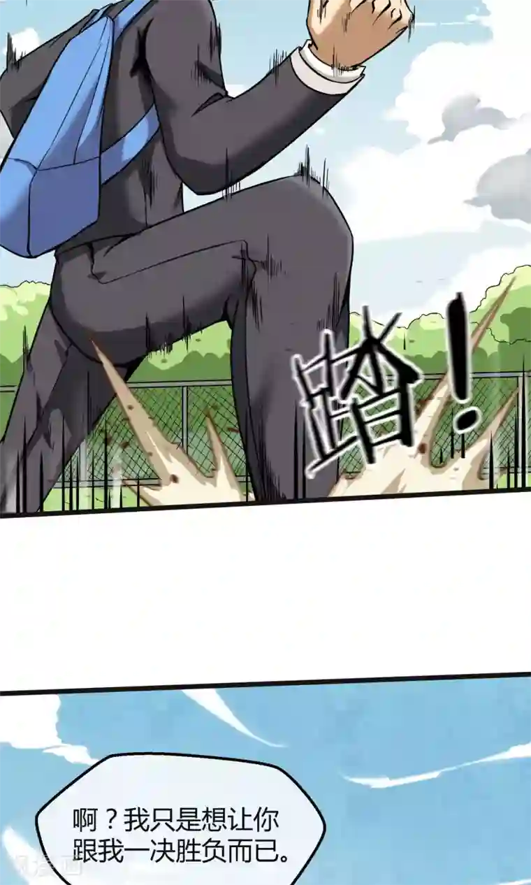 钢拳瓦力第5话 纠缠不休