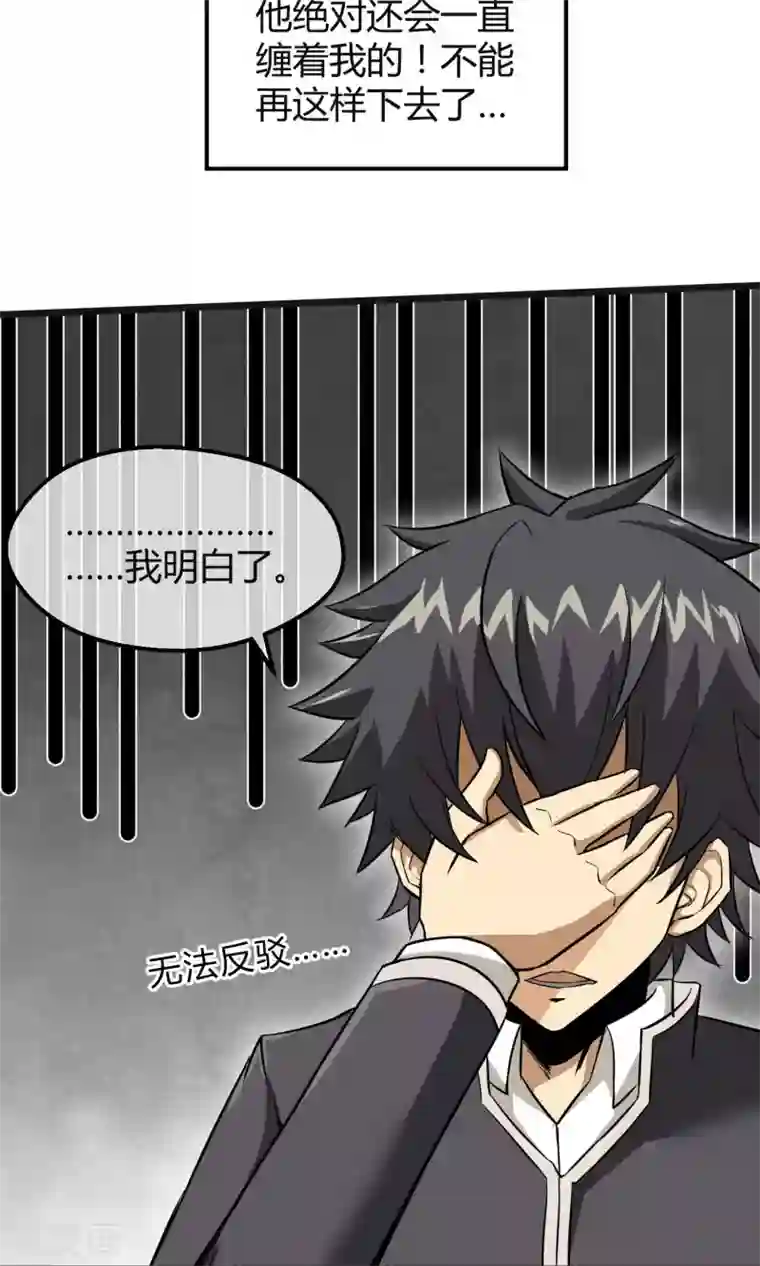 钢拳瓦力第5话 纠缠不休