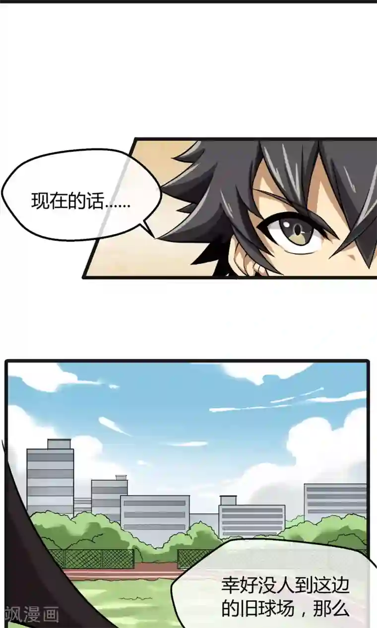 钢拳瓦力第5话 纠缠不休