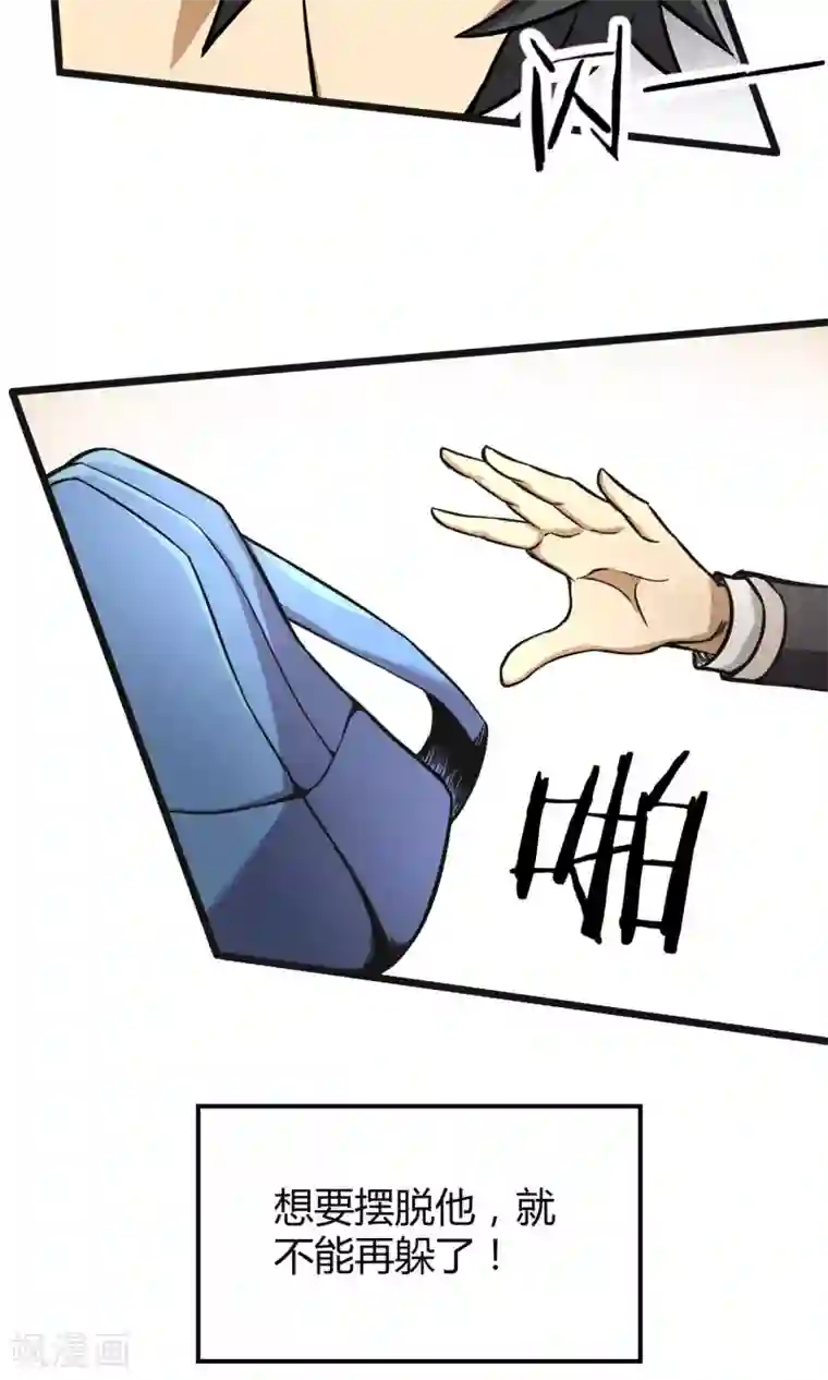 钢拳瓦力第5话 纠缠不休