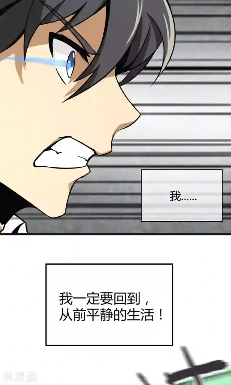 钢拳瓦力第5话 纠缠不休