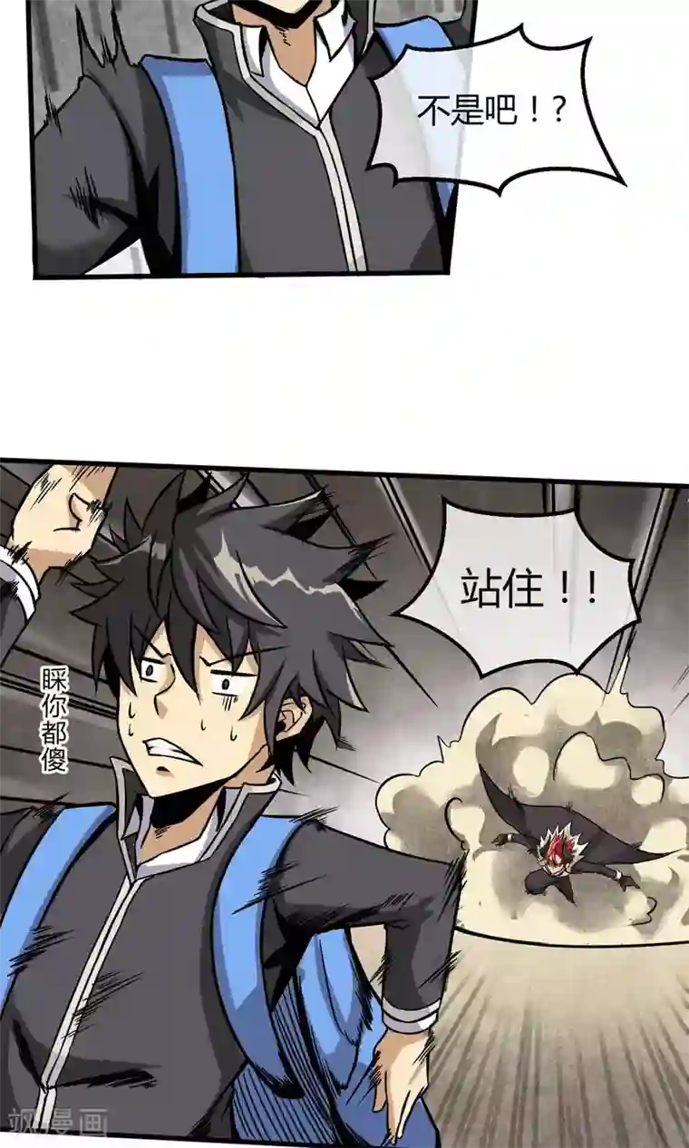 钢拳瓦力第5话 纠缠不休