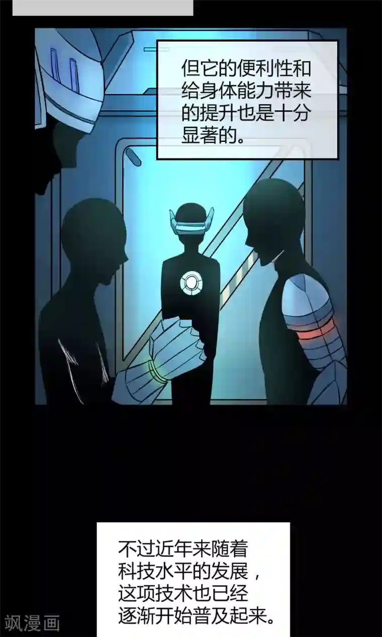 钢拳瓦力第6话 速战速决！？