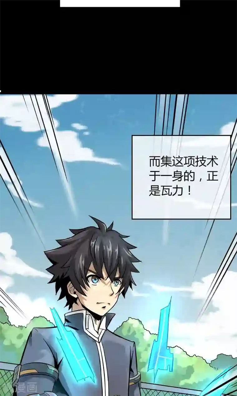 钢拳瓦力第6话 速战速决！？