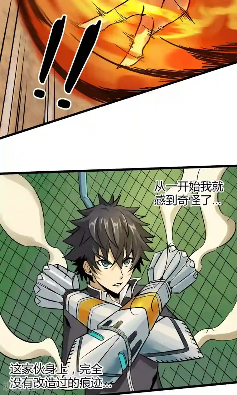 钢拳瓦力第6话 速战速决！？