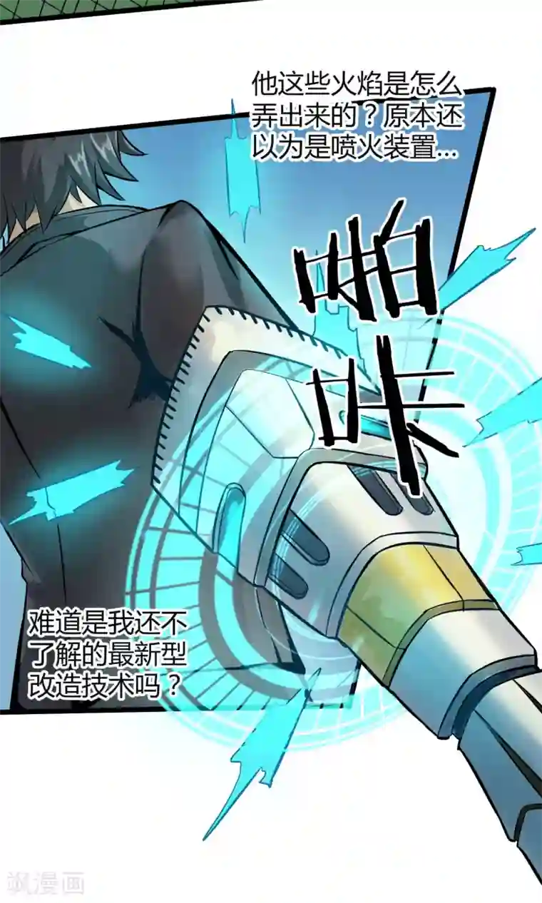 钢拳瓦力第6话 速战速决！？