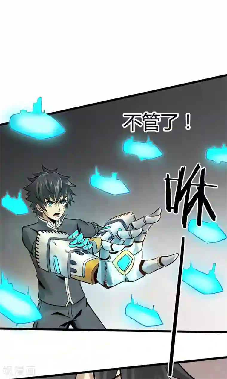 钢拳瓦力第6话 速战速决！？