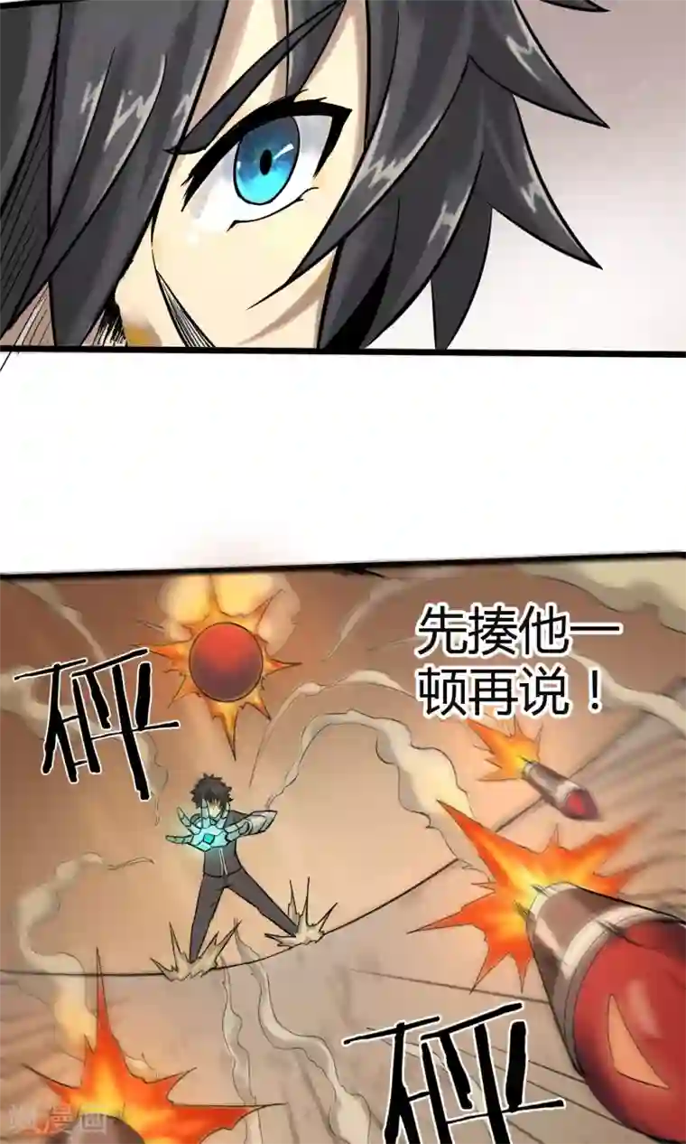 钢拳瓦力第6话 速战速决！？