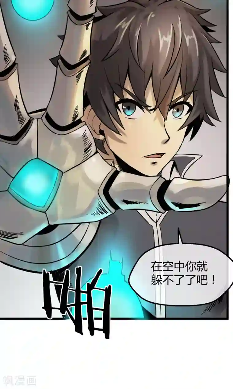 钢拳瓦力第6话 速战速决！？