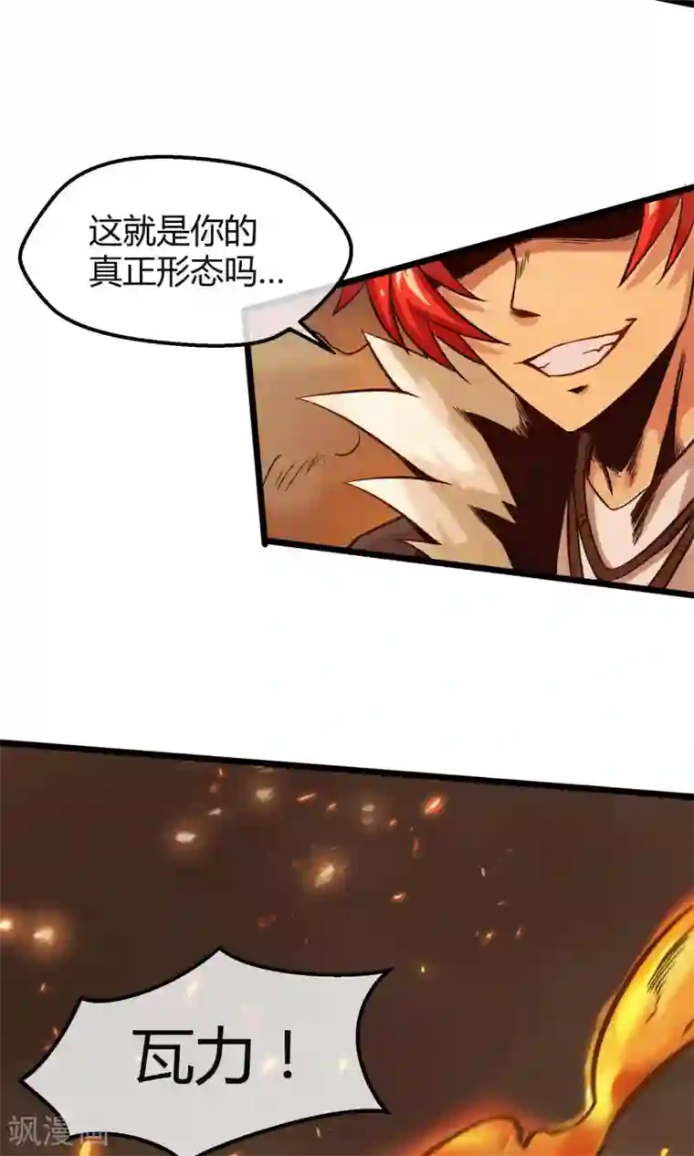 钢拳瓦力第6话 速战速决！？