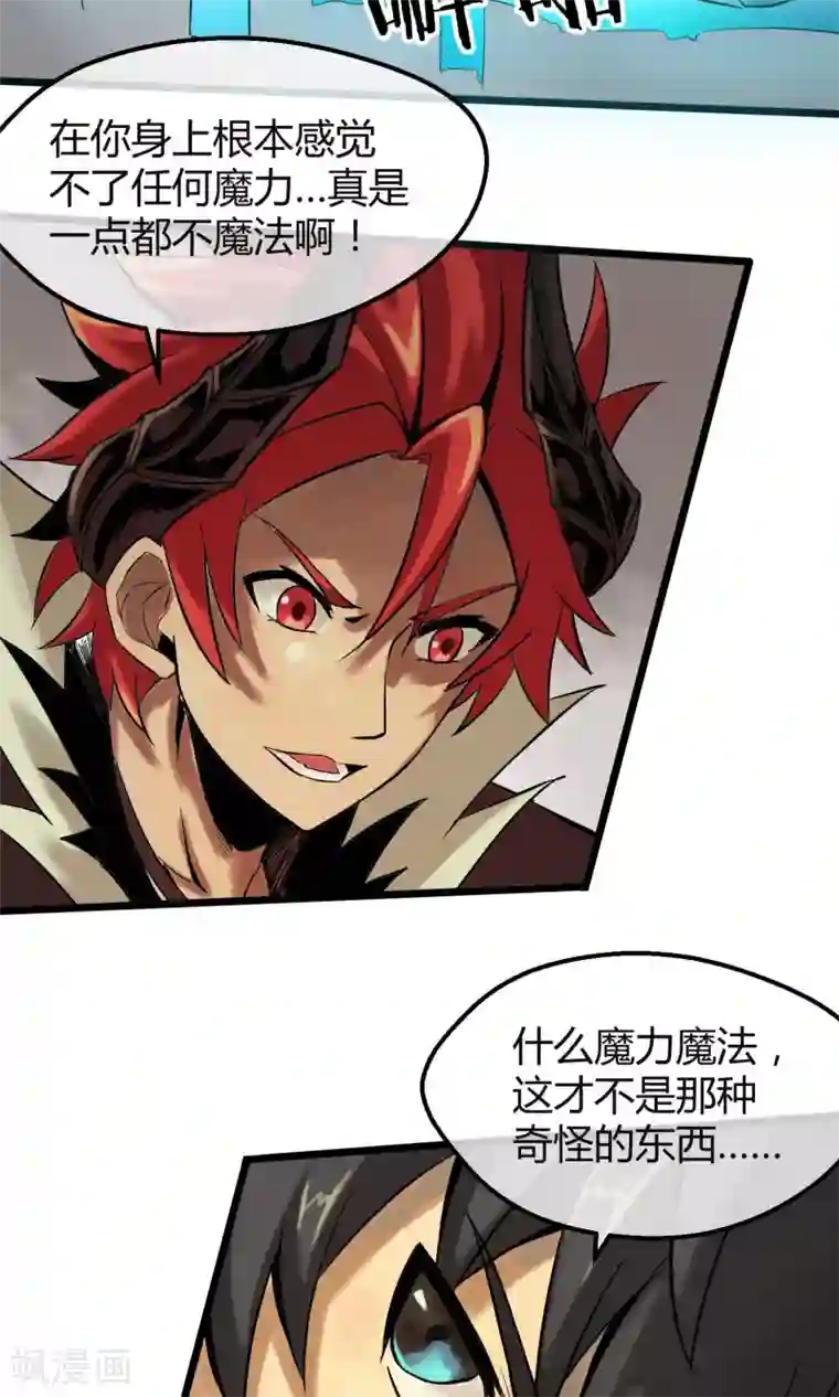 钢拳瓦力第6话 速战速决！？