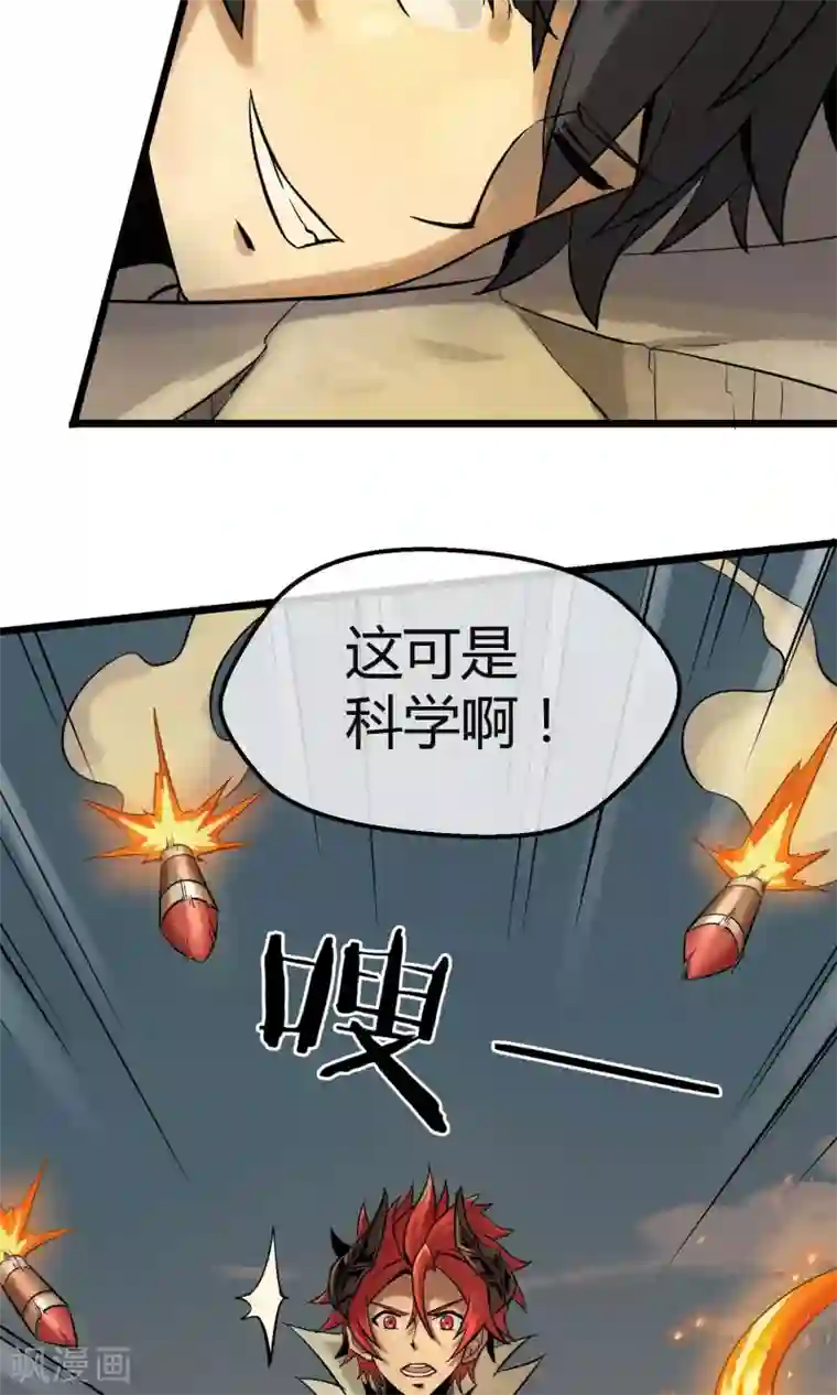 钢拳瓦力第6话 速战速决！？