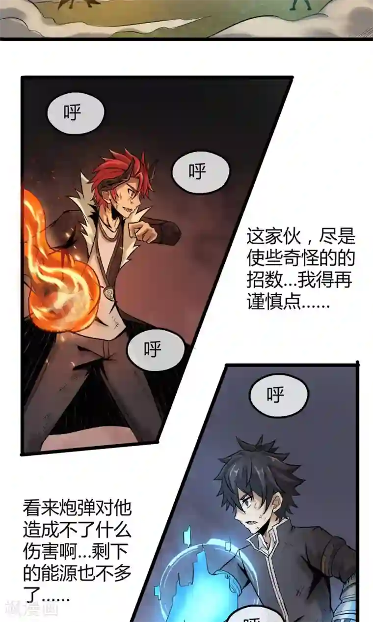 钢拳瓦力第6话 速战速决！？