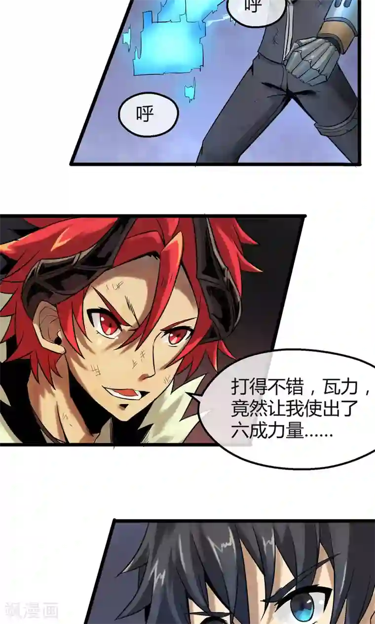 钢拳瓦力第6话 速战速决！？