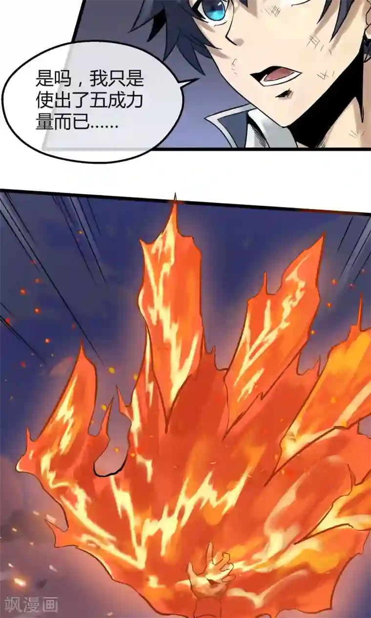 钢拳瓦力第6话 速战速决！？