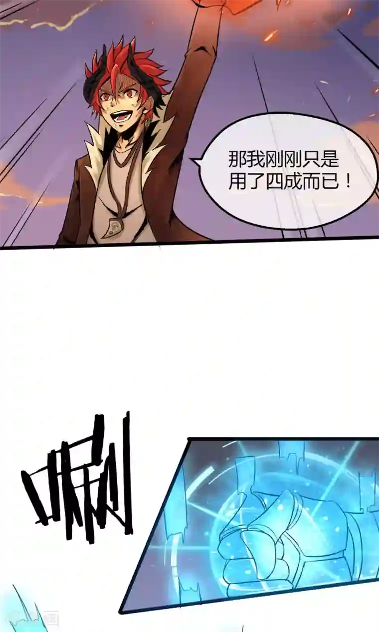 钢拳瓦力第6话 速战速决！？