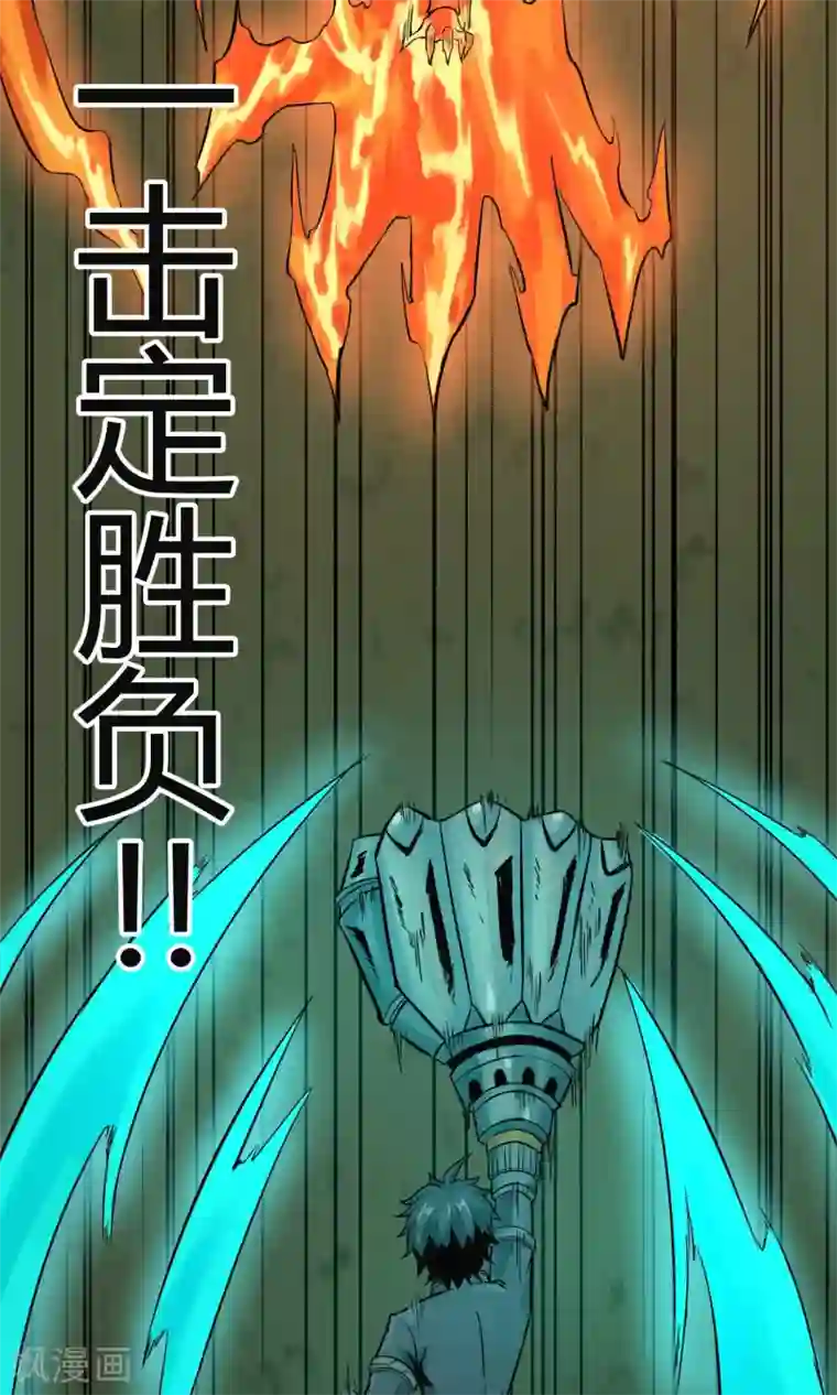 钢拳瓦力第6话 速战速决！？