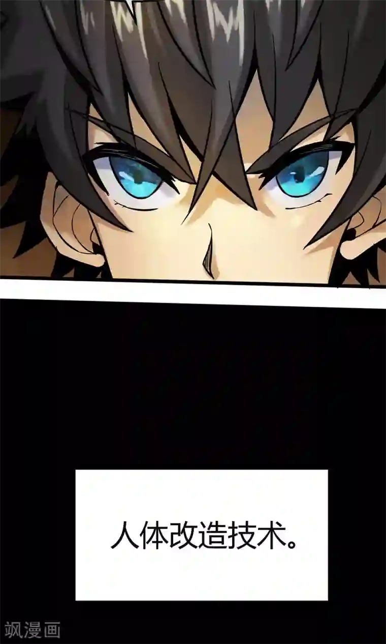 钢拳瓦力第6话 速战速决！？