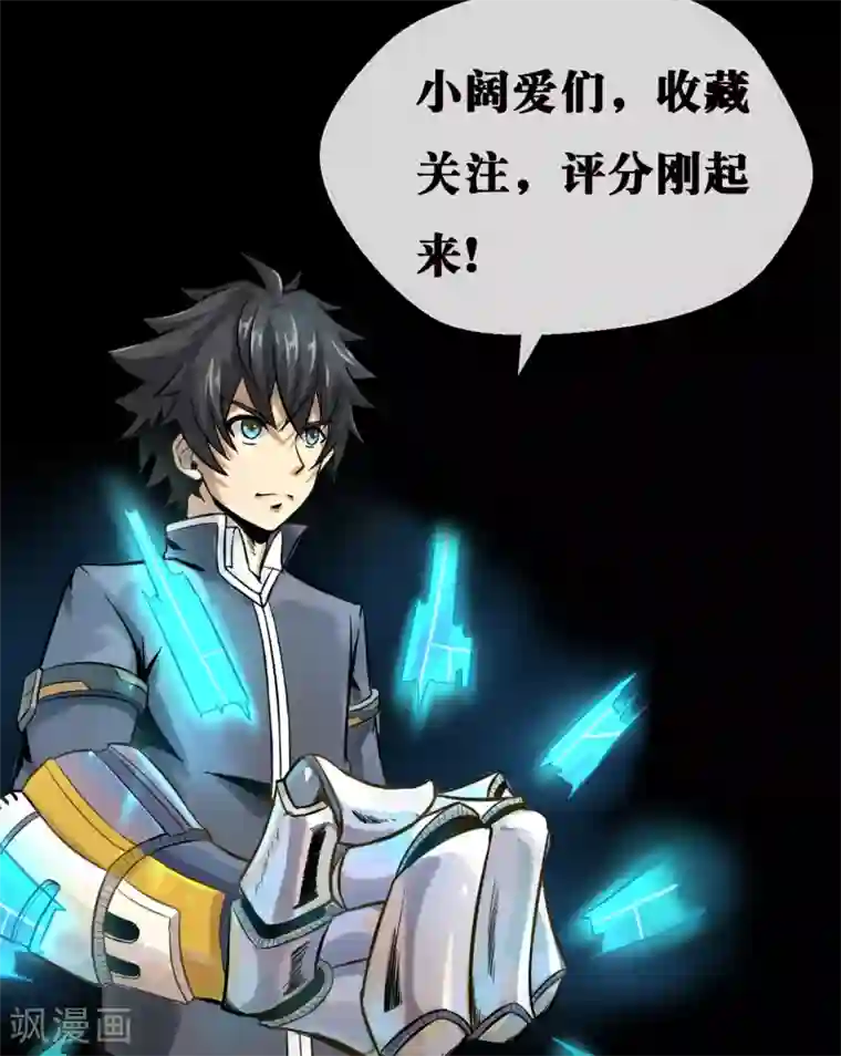 钢拳瓦力第6话 速战速决！？