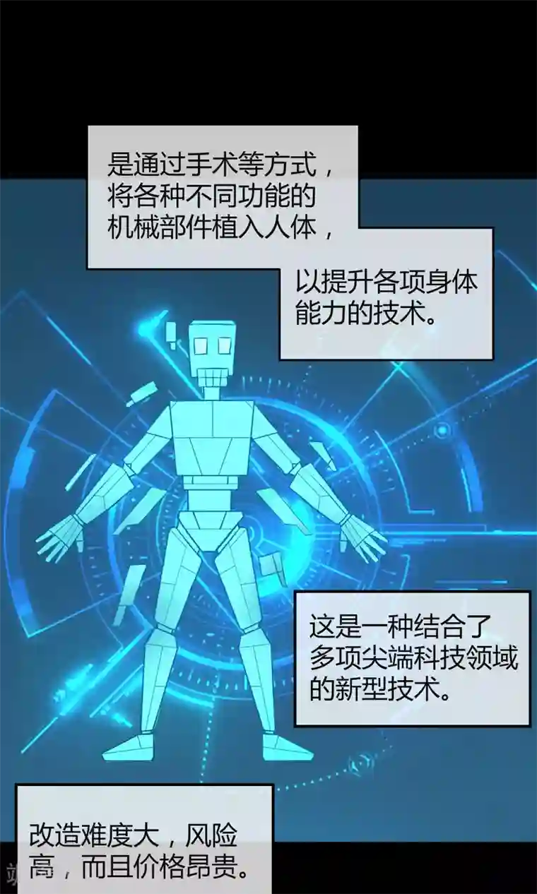 钢拳瓦力第6话 速战速决！？