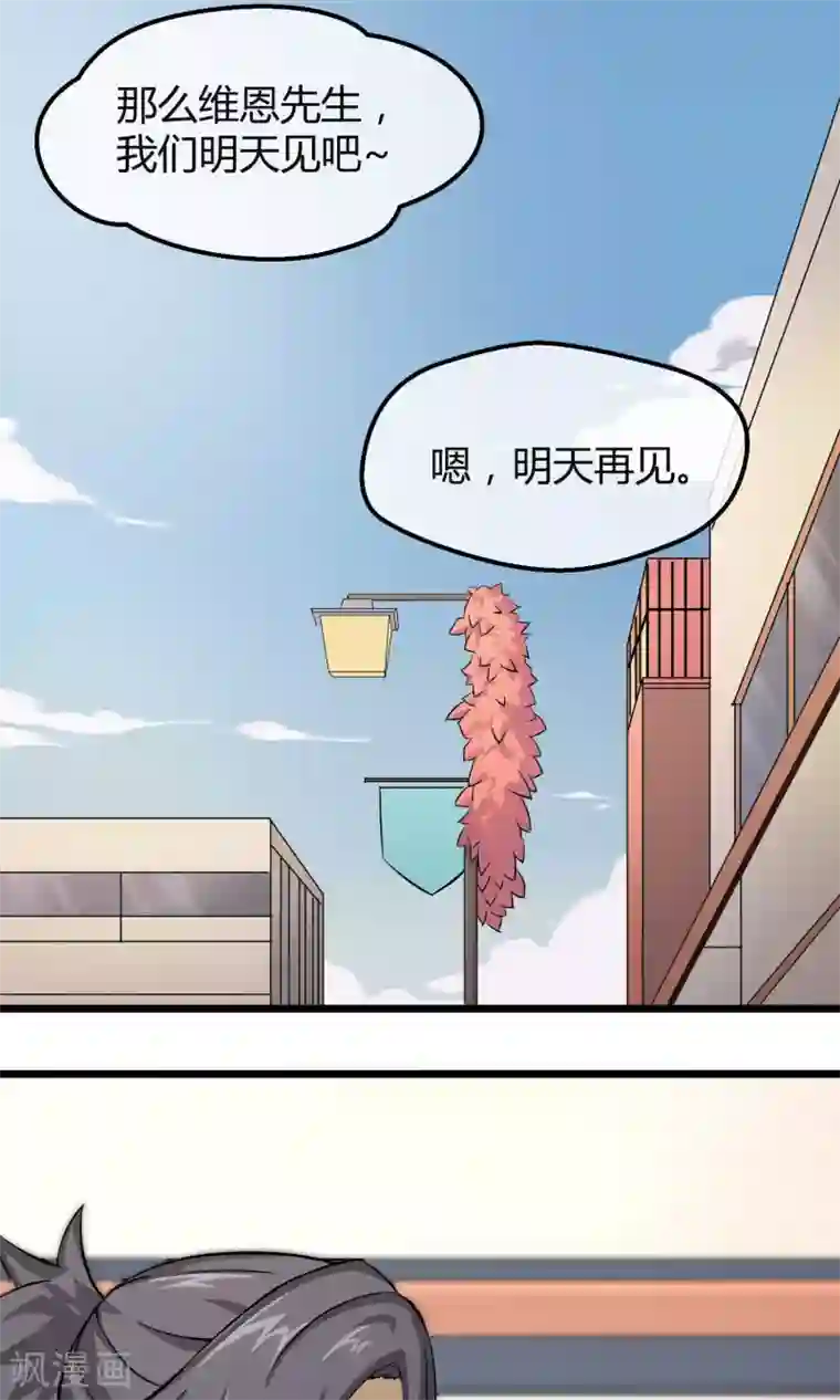 钢拳瓦力第7话 恶魔管家