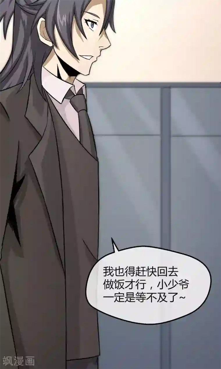 钢拳瓦力第7话 恶魔管家