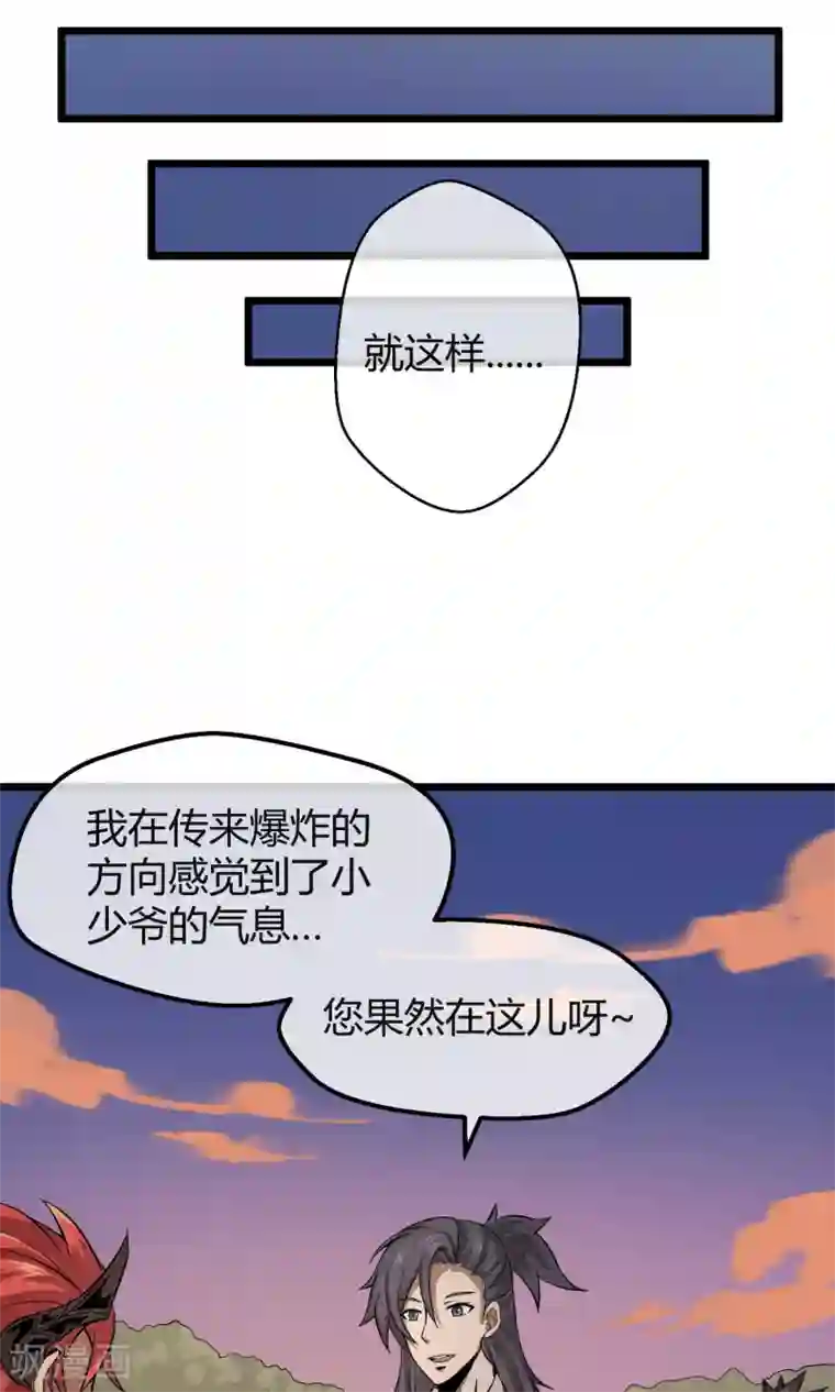 钢拳瓦力第7话 恶魔管家