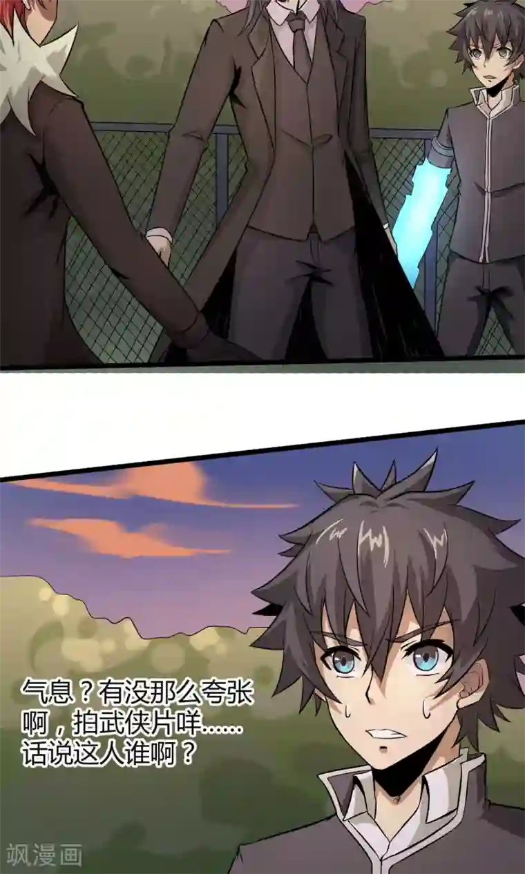 钢拳瓦力第7话 恶魔管家