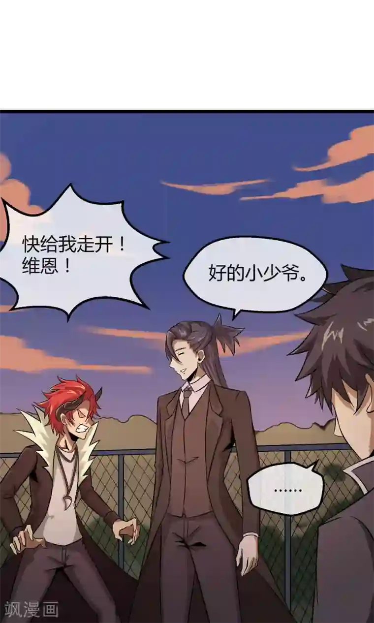 钢拳瓦力第7话 恶魔管家