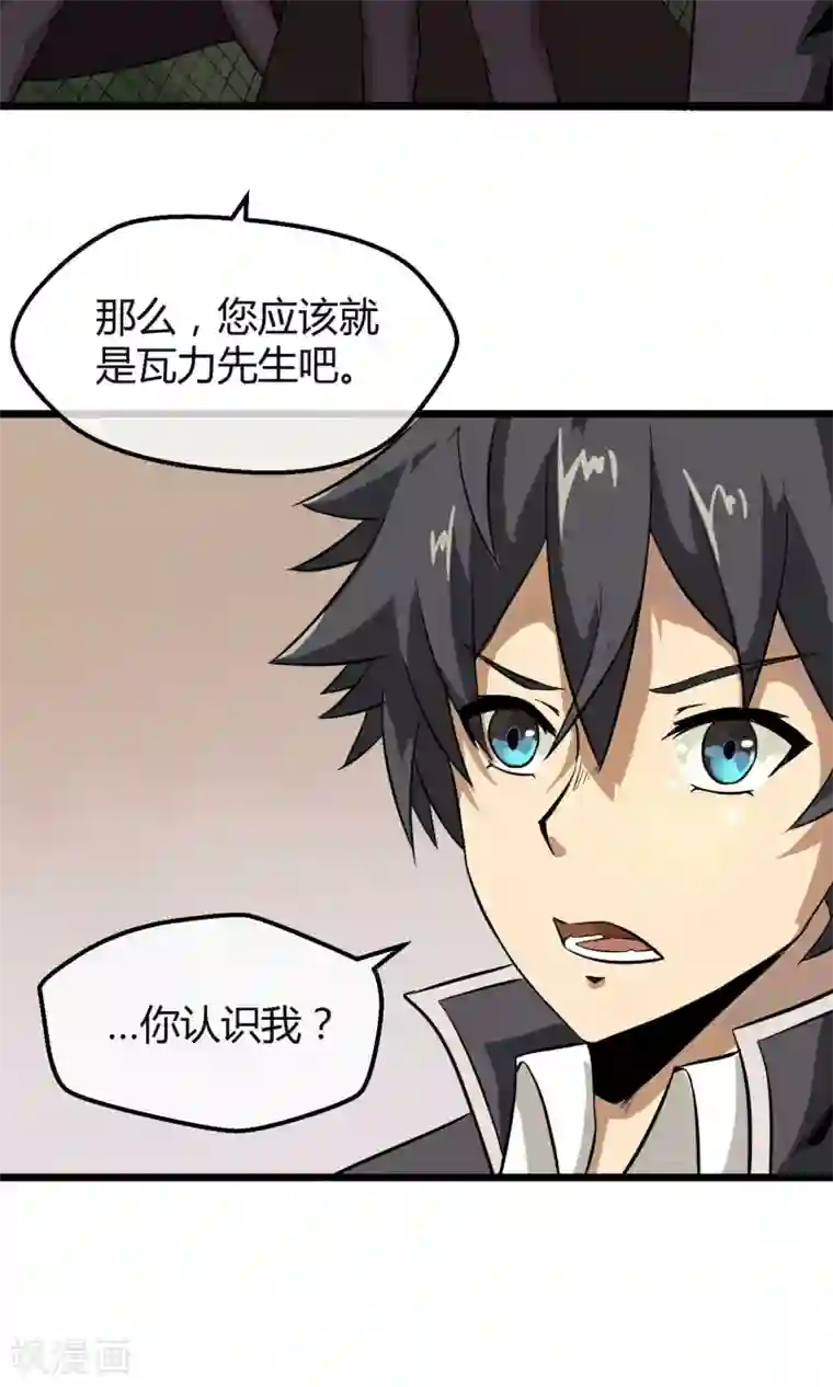 钢拳瓦力第7话 恶魔管家