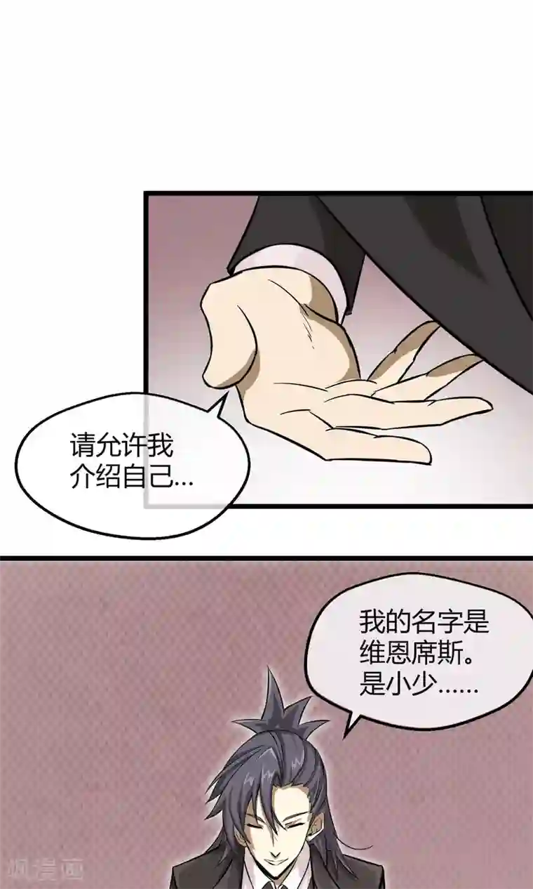 钢拳瓦力第7话 恶魔管家