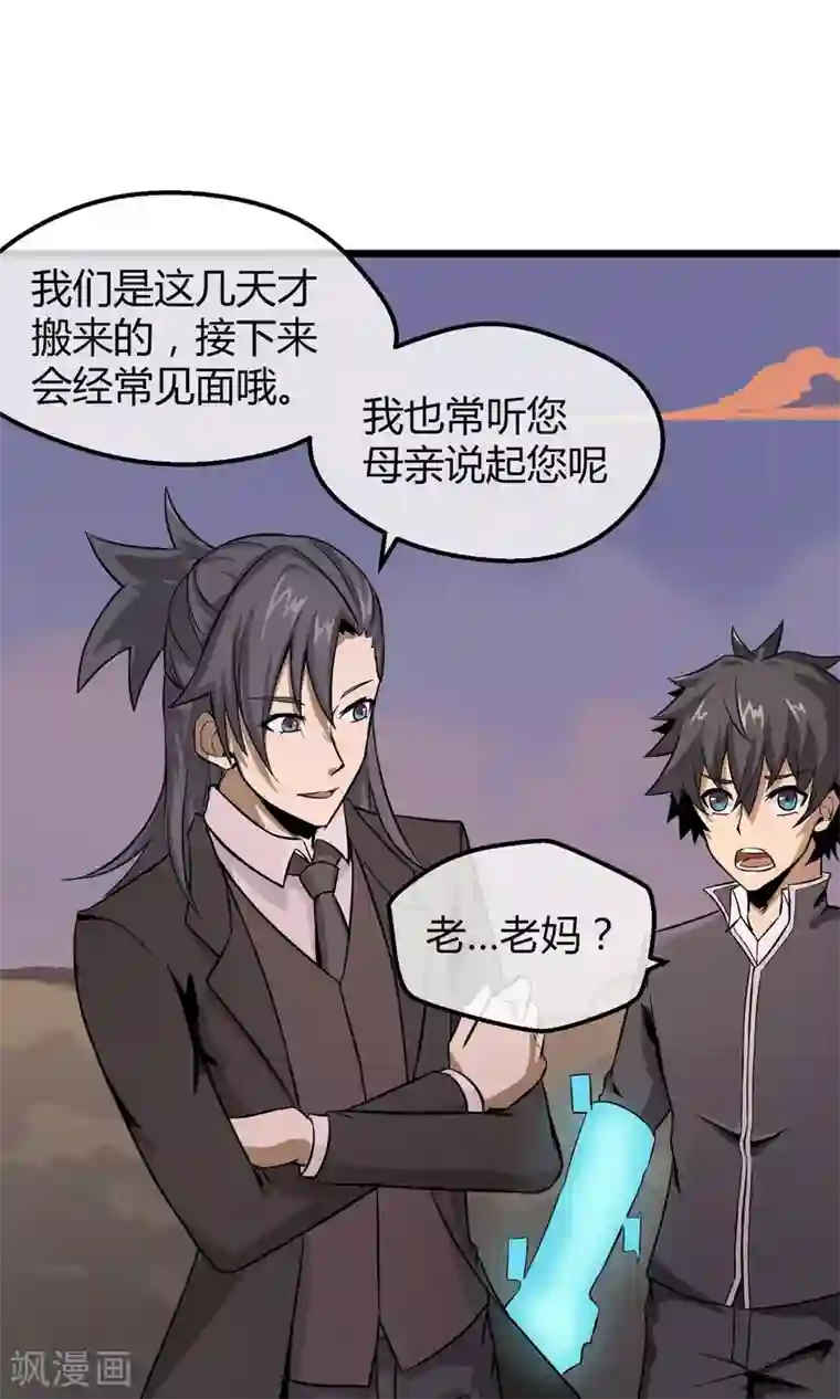 钢拳瓦力第7话 恶魔管家