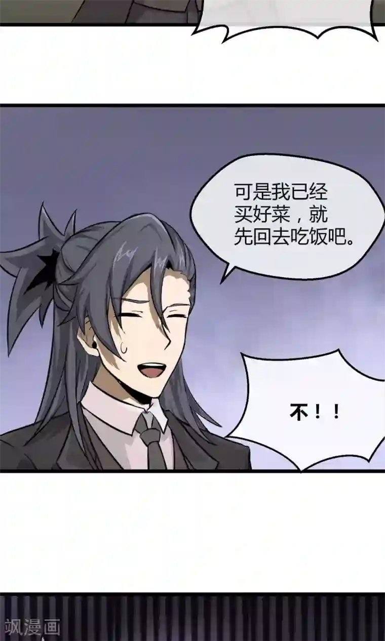 钢拳瓦力第7话 恶魔管家