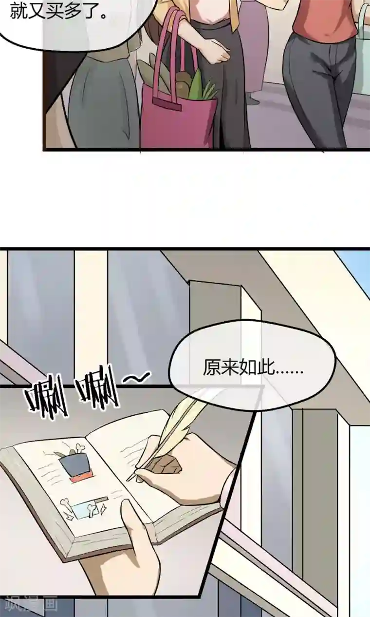 钢拳瓦力第7话 恶魔管家